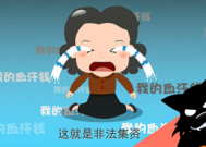 法制動畫制作